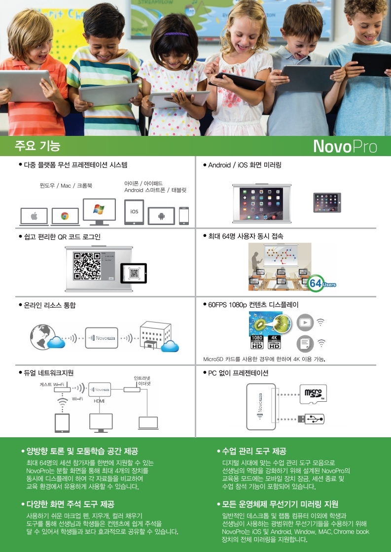 영상문화 Novopro 카다로그 (3).pdf_page_2.jpg