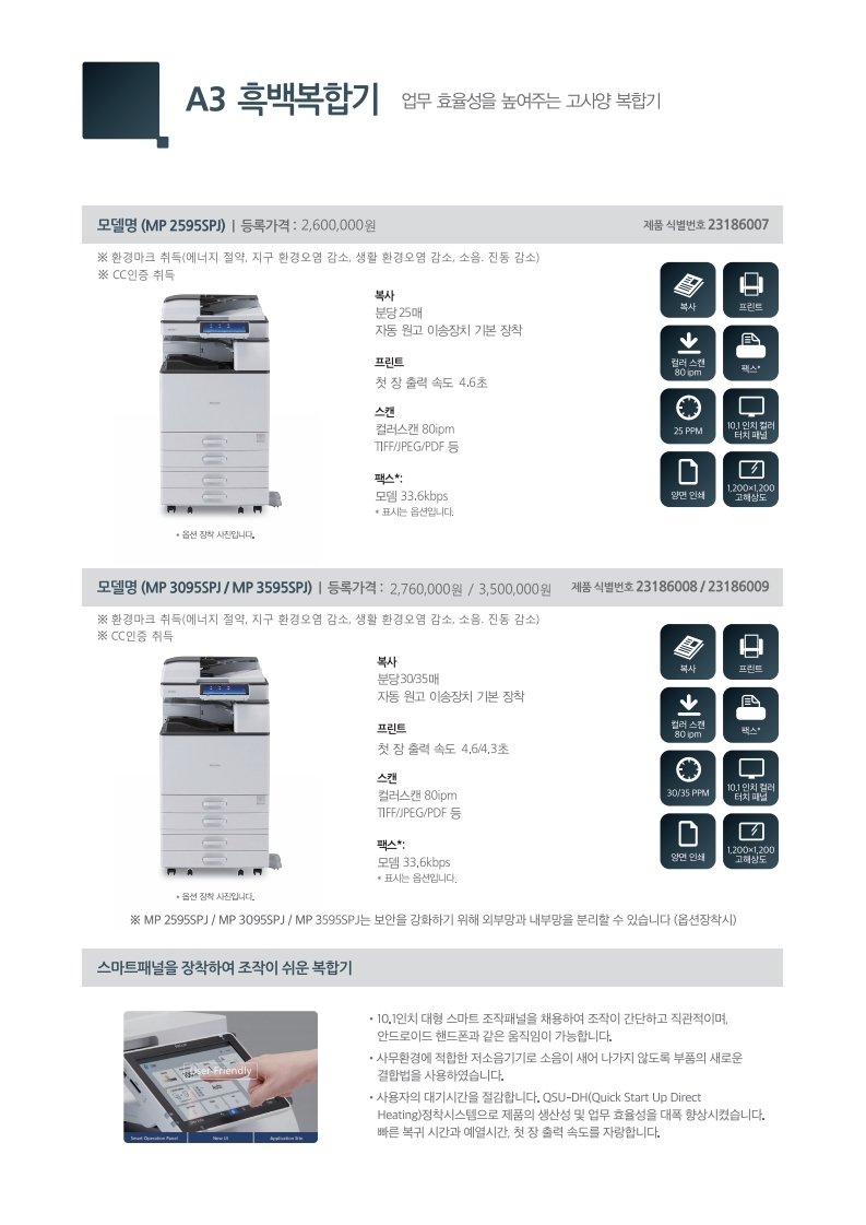 20200528_리코_조달카탈로그.pdf_page_2.jpg